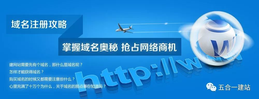 域名注册