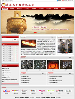 广州网站建设