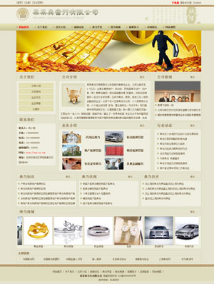 广州网站建设