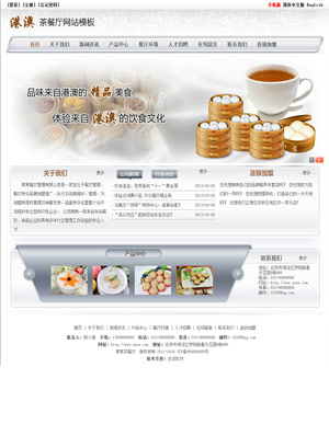 广州网站建设