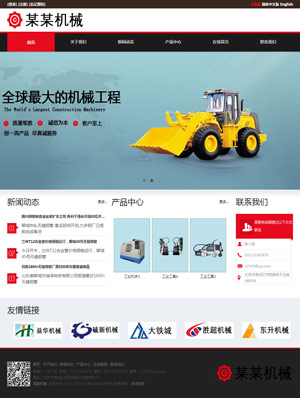 广州网站建设