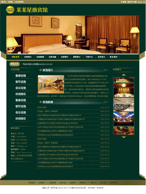 广州网站建设
