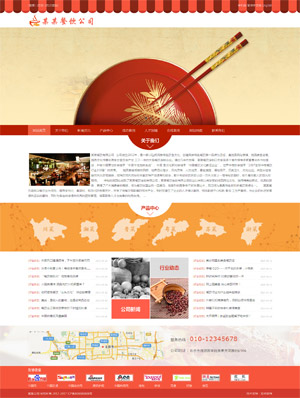 广州网站建设