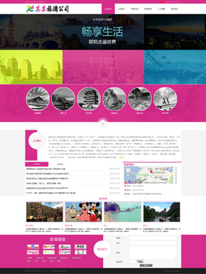 广州网站建设