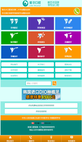 广州网站建设