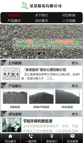 广州网站建设