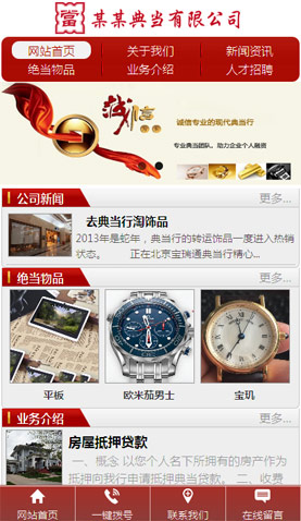 广州网站建设