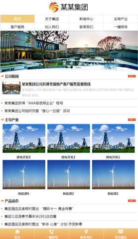 广州网站建设
