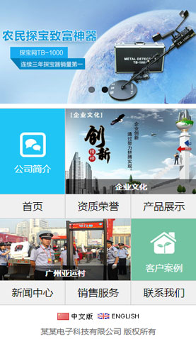 广州网站建设