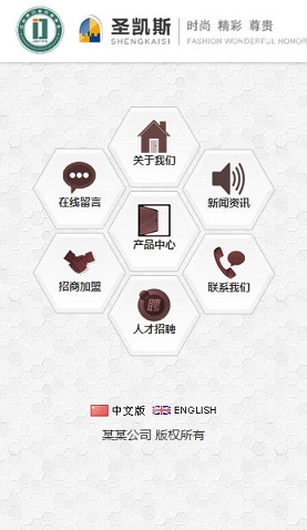 广州网站建设