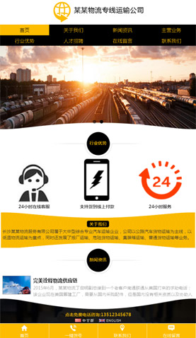 广州网站建设