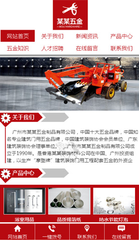 广州网站建设