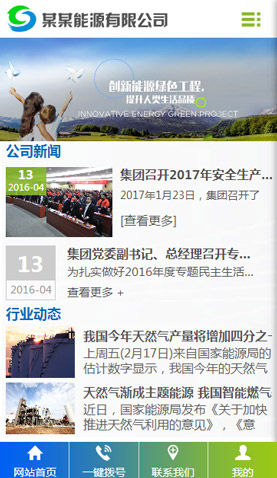 广州网站建设