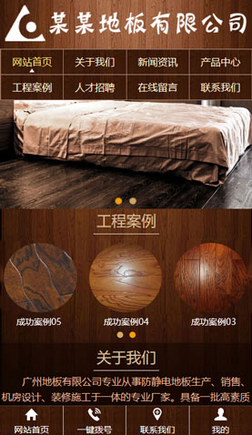 广州网站建设