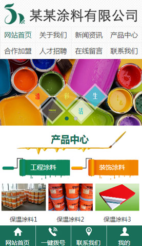 广州网站建设