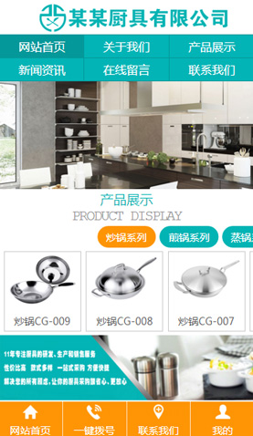 广州网站建设