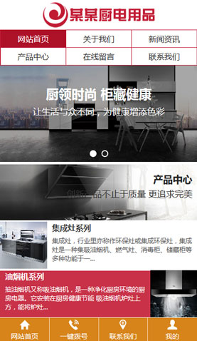 广州网站建设