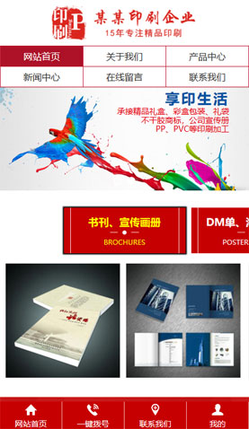 广州网站建设