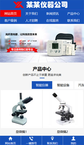 广州网站建设