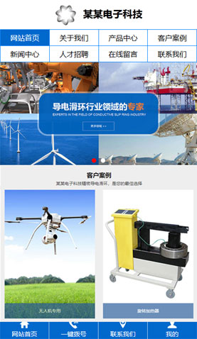 广州网站建设