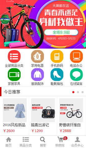 广州网站建设