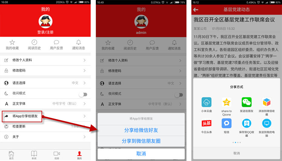 分享给朋友